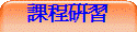 �ҵ{���