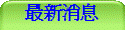 �̷s����