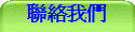 �p���ڭ�